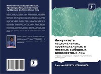 Immunitety Nacional'nyh, Prowincial'nyh I Mestnyh Wybornyh Dolzhnostnyh Lic Buch
