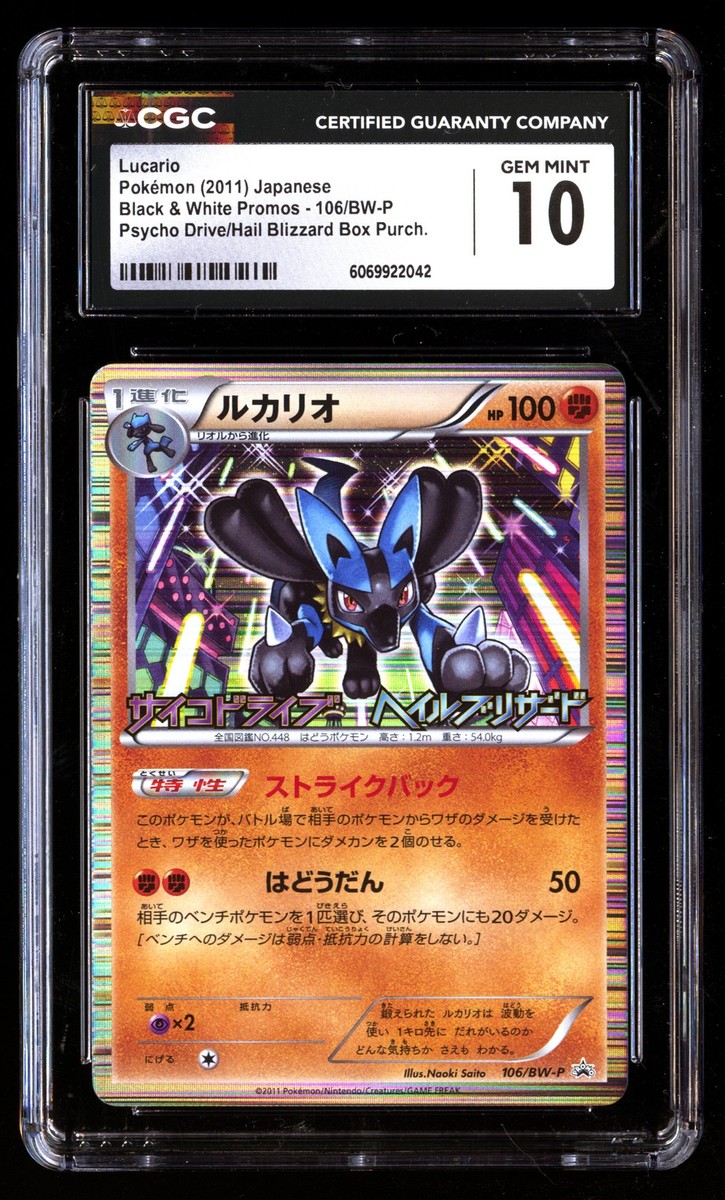 CGC 10 Lucario 106/BW P Pokémon Black & White Promos 2011 Japanese