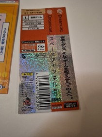Space Channel 5  Japanese Manual And Spine Card SEGA Dreamcast DC Japan Import