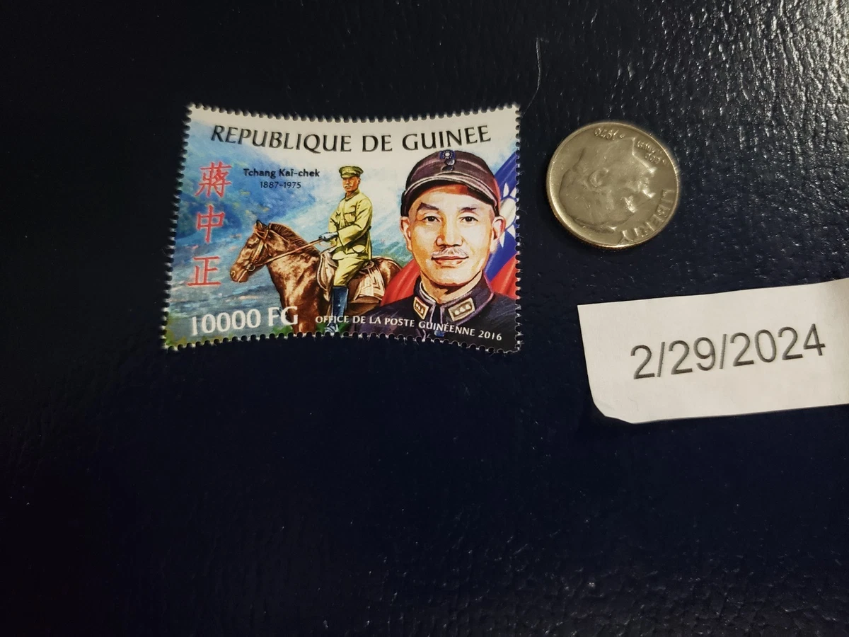 名人邮政和蒋介石邮票| eBay