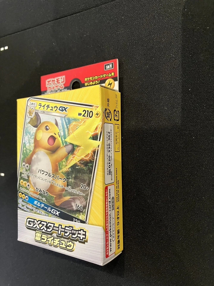 Pokemon Japanese GX Starter Deck Raichu - Image 2 of 3