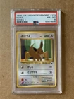 PSA 8 Pokemon 1998 Japanese Vending Series I 1 Eevee #133