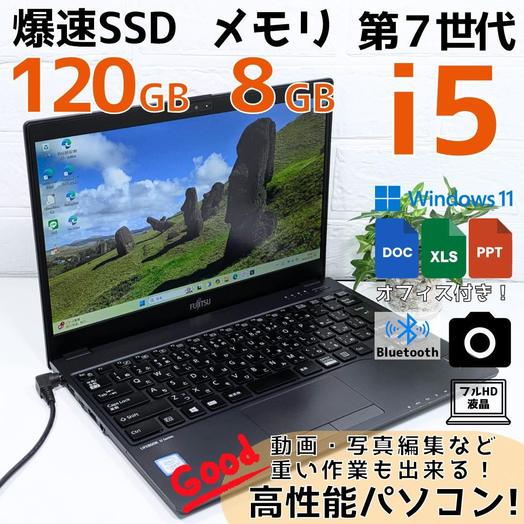 Fujitsu Laptop Windows 11 Intel Core i5 8GB RAM 120GB SSD 14 Fujitsu Laptop Windows 11 Intel Core i5 8GB RAM 120GB SSD 14