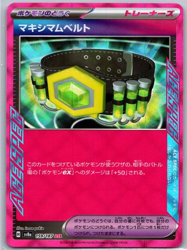 Maximum Belt 159/187 SV8a: Terastal Festival ex Pokemon Japanese Holo NM