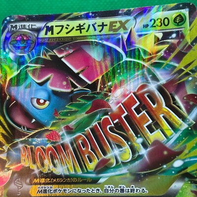 M Venusaur EX Pokemon Card Game TCG Japanese Japan Nintendo