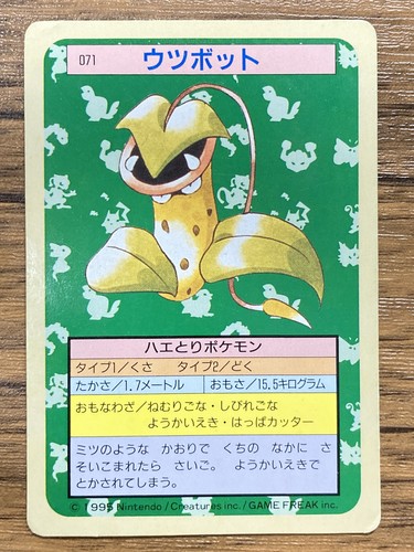 Pokemon Carddass Card Topsun No. 71 Victreebel Pocket Monsters Green Back