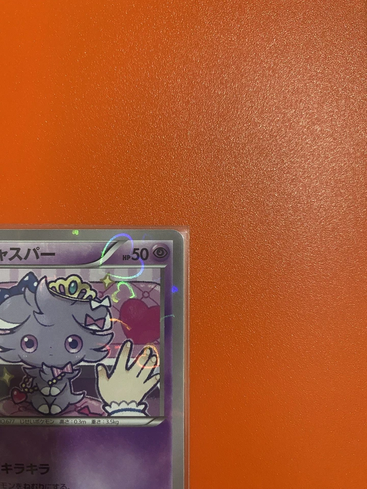 Espurr 016/032 CP3: PokeKyun Collection Holo (Japanese) MINT - Image 3 of 4