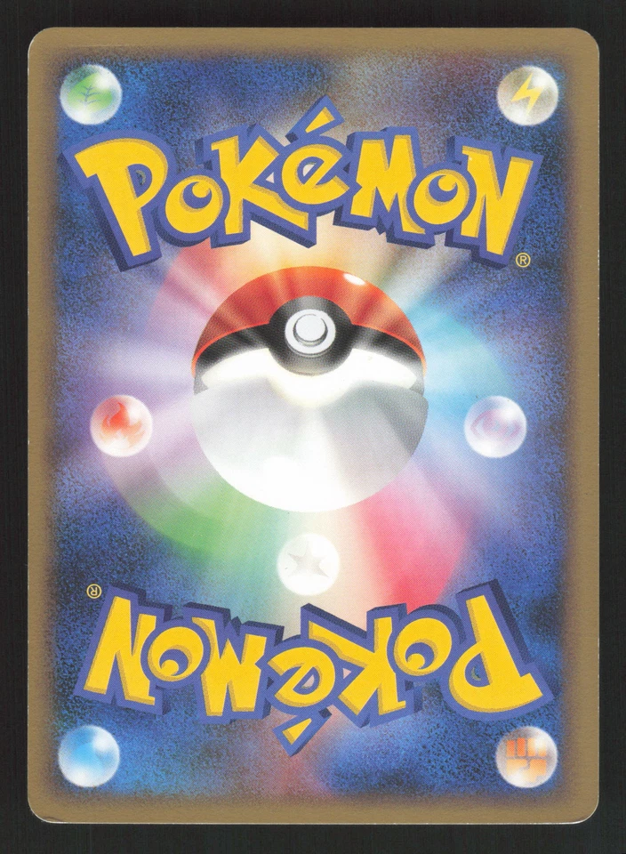 Bronzong 047/092 Japanese Pokemon Intense Fight in the Destroyed Sky - Image 2 of 2