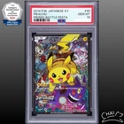 PSA 10 Pikachu Battle Festa 2014 PROMO 090/XY-P Promo Pokemon Card  Japanese