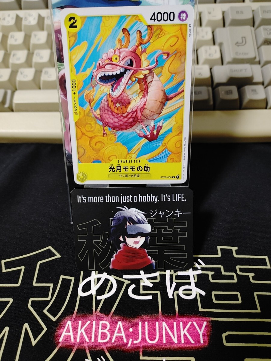 One Piece Card Game Kozuki Momonosuke ST09-006 Japanese