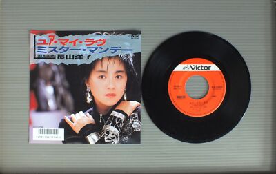 YOKO NAGAYAMA/YOUR MY LOVE JPN SV9220 | eBay