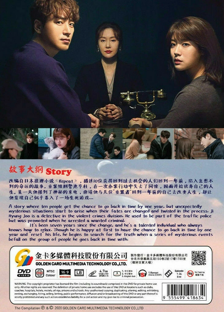 Korean Drama DVD 365 Repeat the Year English Subtitle Box Set