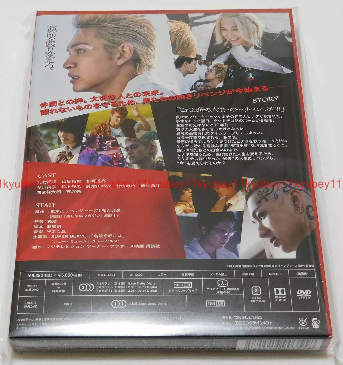 TOKYO REVENGERS 2 JAPANESE ACTION 2023 JAPAN EXCLUSIVE MOVIE MINI POSTER  SET