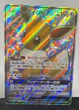 Eevee GX #187 Prices | Pokemon Japanese Tag All Stars | Pokemon Cards