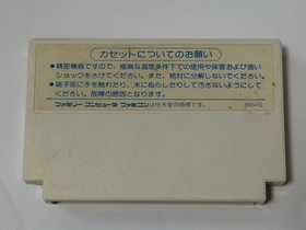 1943 The Battle of Valhalla Famicom Japan Boxed No Manual Untested