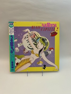 Urusei Yatsura Musikkapsel 2 Schallplatten mit Obi Vinyl Schallplatte Japanisch Bmg Lum