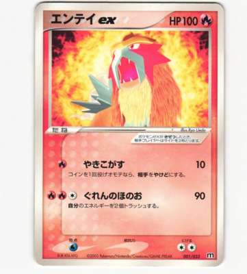 Entei ex 001/033 Non-Holo Magma Deck Kit ULED LP Pokemon Japanese