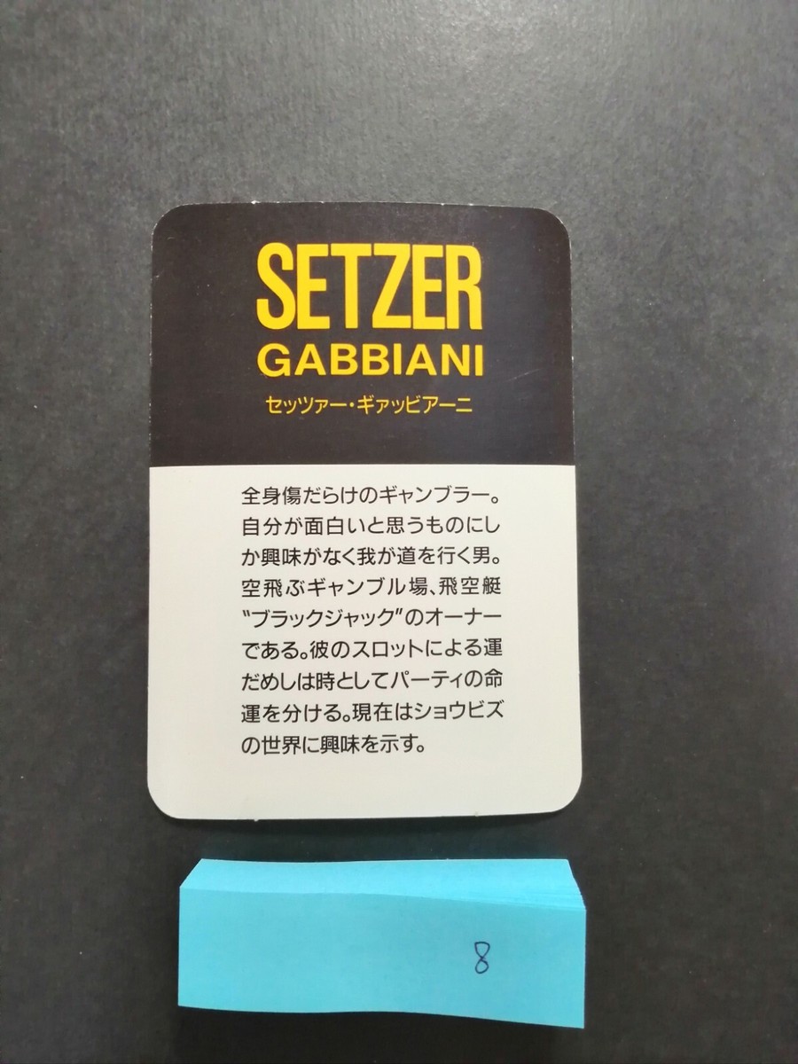 SETZER Final Fantasy FF6 Vintage Rare Card SQUARE ENIX F/S