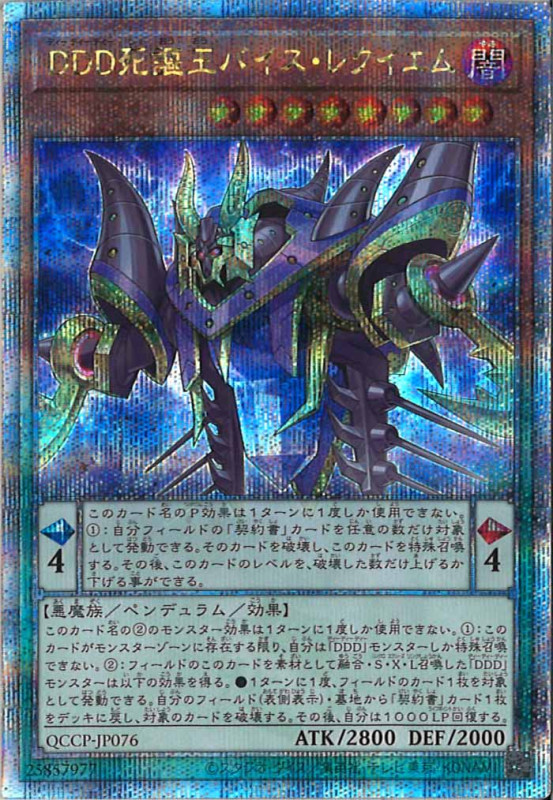 Yu-Gi-Oh! Quarter Century Chronicle side:Pride Quarter Yu-Gi-Oh! Quarter Century Chronicle side:Pride Quarter