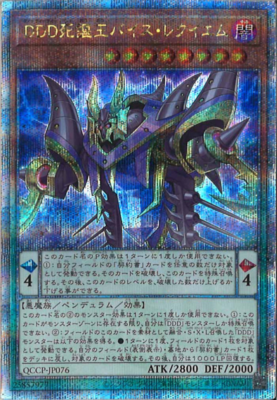 D*P様 QUARTER CENTURY CHRONICLE side:PRID Yu Gi Oh Quarter Century Chronicle Side Pride Booster (JAP) | PLAYe