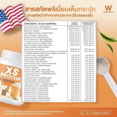 4x Wink White XS Protein Dietary Supplement Thai Tea Weight Control 240g - Picture 8 of 8