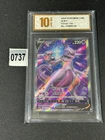 2024 Mewtwo V SR CS5aC-135/127 Pokemon Card Chinese  Grade 10
