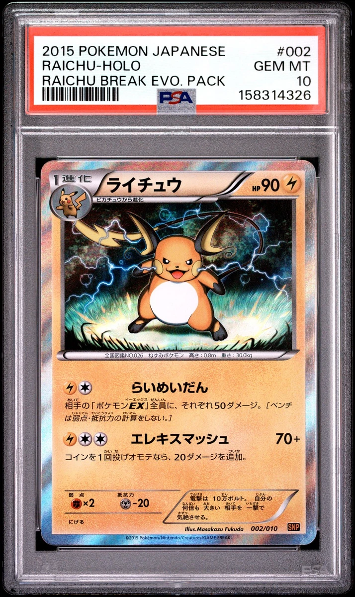 Raichu Pokémon TCG Professional Sports Authenticator (PSA
