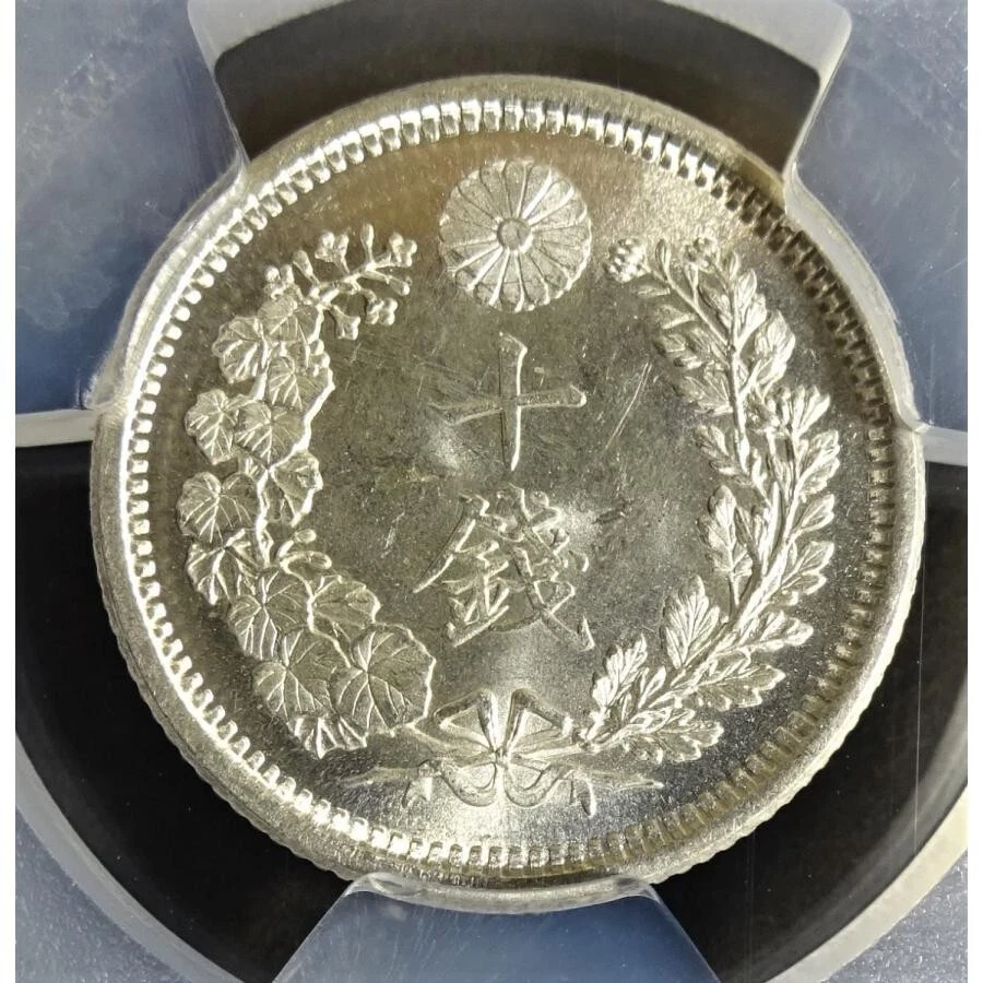 1877 Japan Meiji 10 sen silver coin PCGS MS65+ - Image 3 of 4