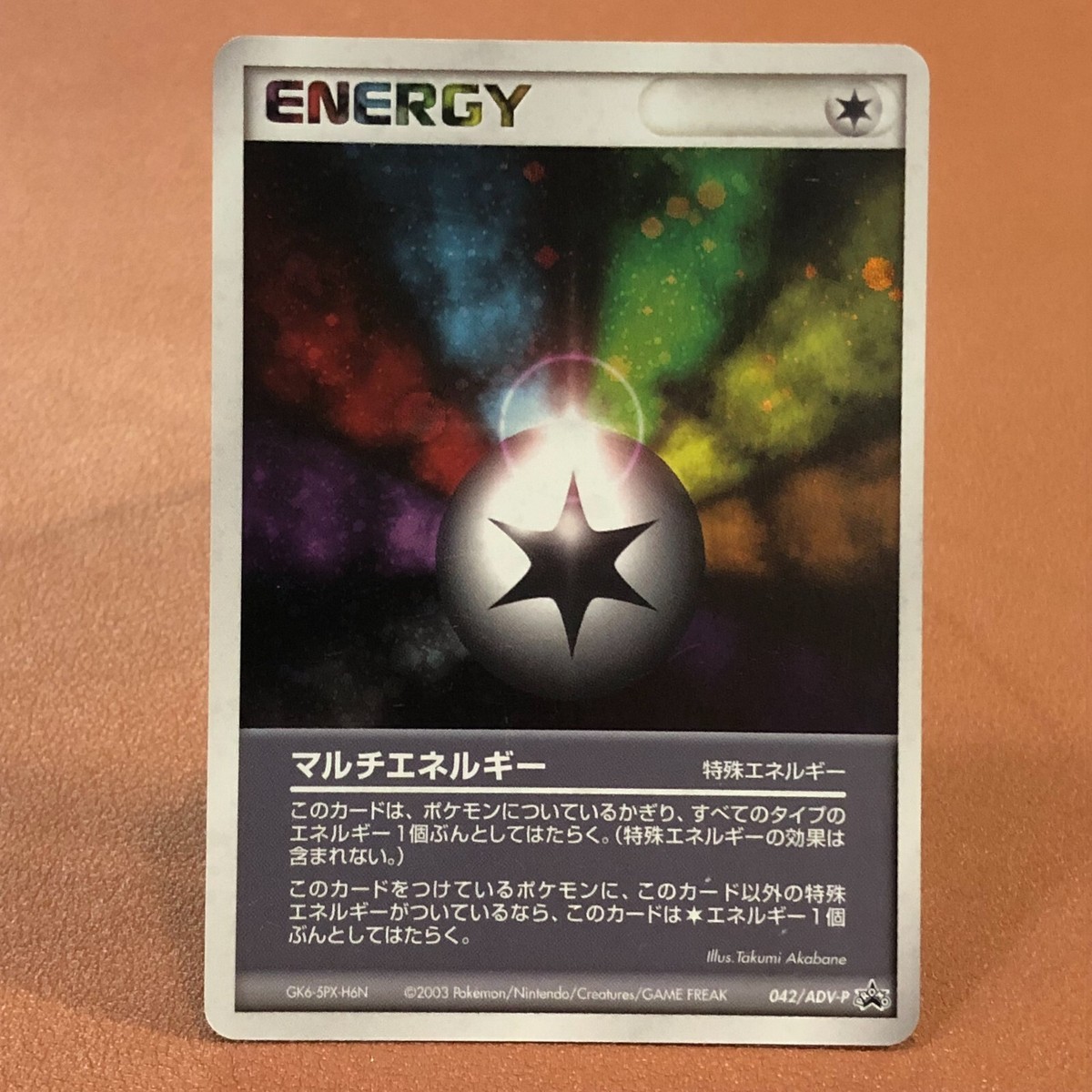 ENERGY Multi Energy 042/ADV-P PROMO Holo 2003 Pokemon TCG