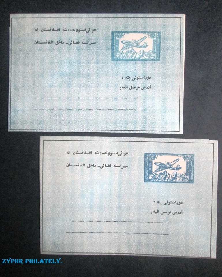 Afghanistan "AVIATION ~ PLANES ~ 1.5AF" 2 Mint Aerogrammes ~ diffrnt Shades 1963 - Image 2 of 4