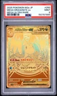 2025 POKEMON JAPANESE M2A-MEGA DREAM EX MEGA ULTRA RARE MEGA DRAGONITE EX PSA 9
