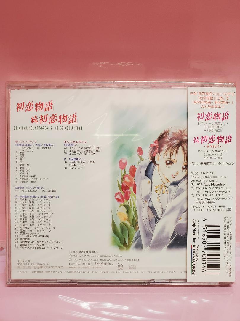 CD Hatsukoi Monogatari/Zoku Monogatari Original Soundtrack