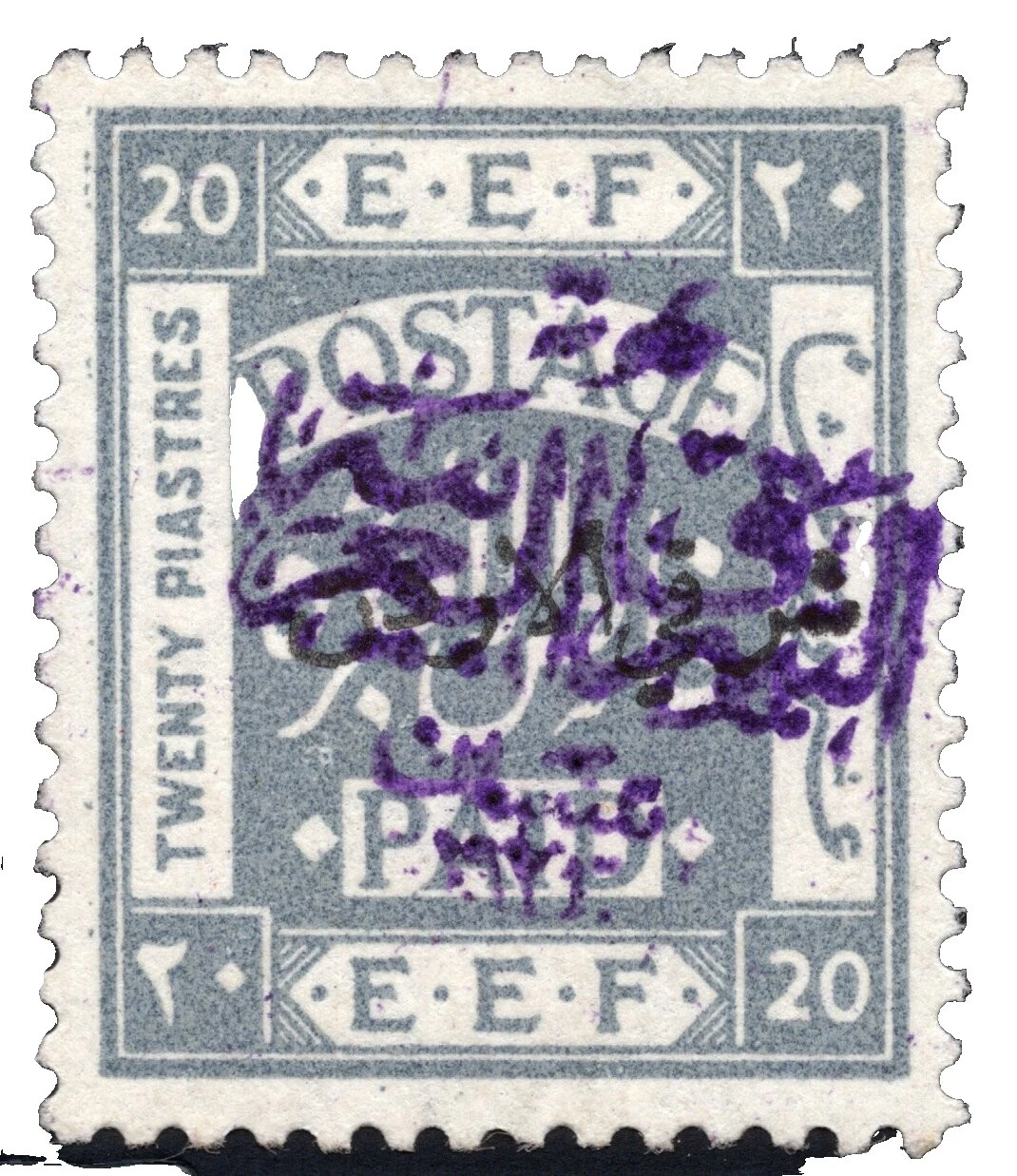 VF (Very Fine) Individual Jordanian Stamps