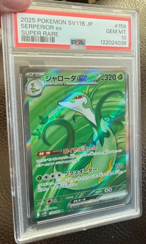 PSA 10 💎 Serperior ex SR Holo 159/086 sv11B Black Bolt 2025 Pokemon Japanese