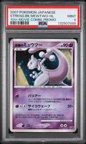 2007 POKEMON JPN 10TH MOVIE COMMEMORATION PROMO STRIKING BACK MEWTWO-HOLO PSA 9