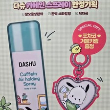 DASHU Daily Caffeine Hair Holding Spray New with Box