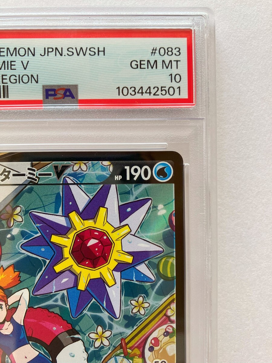 PSA10 スターミーV CSR 083/067 s9a M220 s-l400.jpg