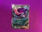2024 Pokemon TCG Japanese Gengar ex SV5K RR Holo NM VB16