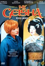My Geisha (1962) DVD *NEW