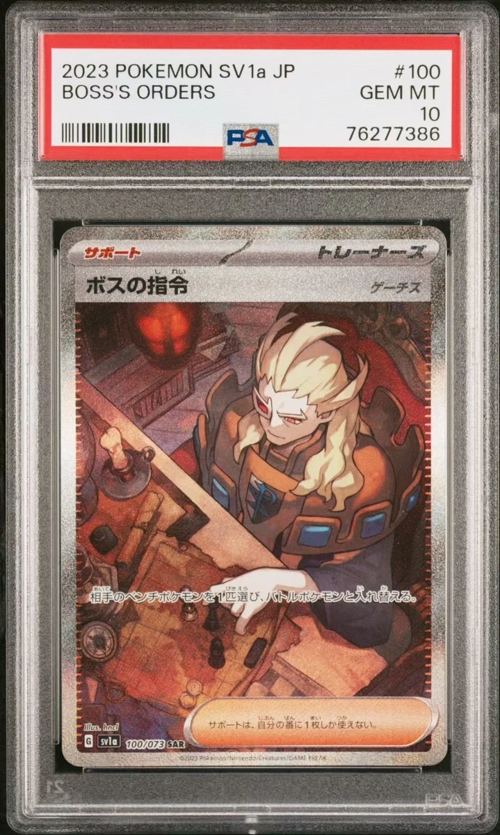 Sv1a: Triplet Beat Pokémon TCG Cards for sale | eBay