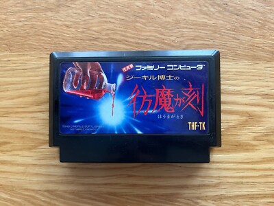 Jekyll Hakase no Houma ga Toki Nintendo Famicom Japan FC NES Cart Only!