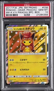 PSA8】メガトウキョーのピカチュウ プロモ Pikachu ポンチョ Poncho