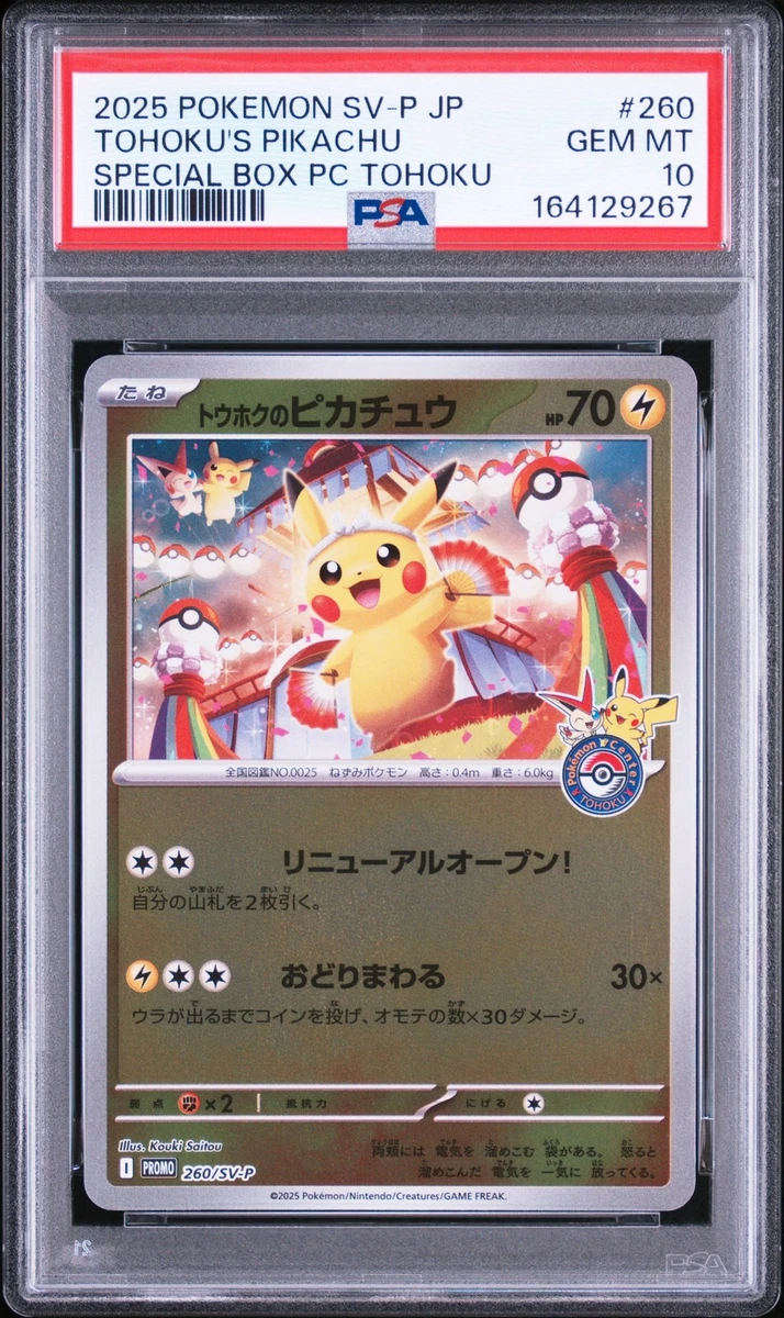Sv-P Promotional Cards Pokémon TCG Cards for sale | eBay