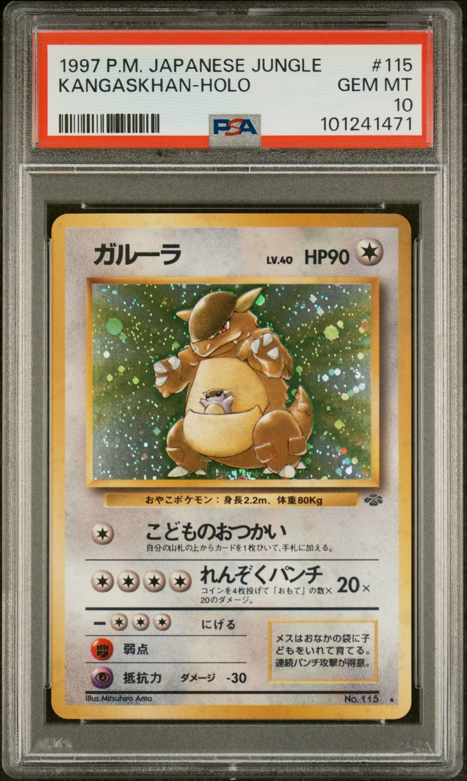 1997 POKEMON JPN JUNGLE #115 KANGASKHAN-HOLO PSA 10