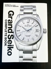Grand Seiko Complete Book Begin & Watch Begin & MEN'S EX Special Edition