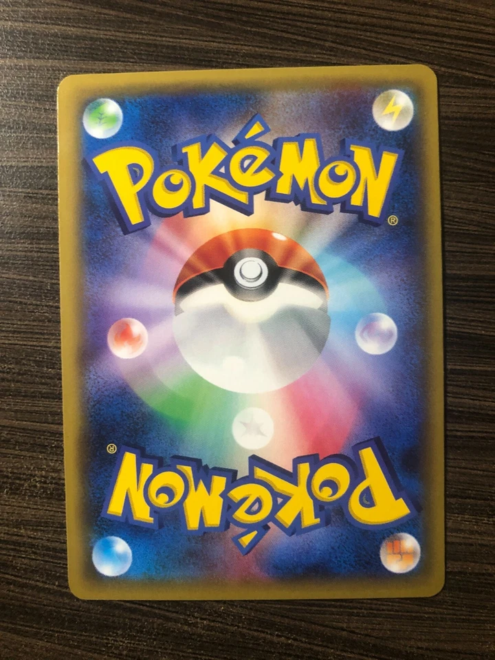 SEE PICTURES Rufflet 025/027 CP2 Japanese Holo Legendary Shine Collection MINT - Image 2 of 2