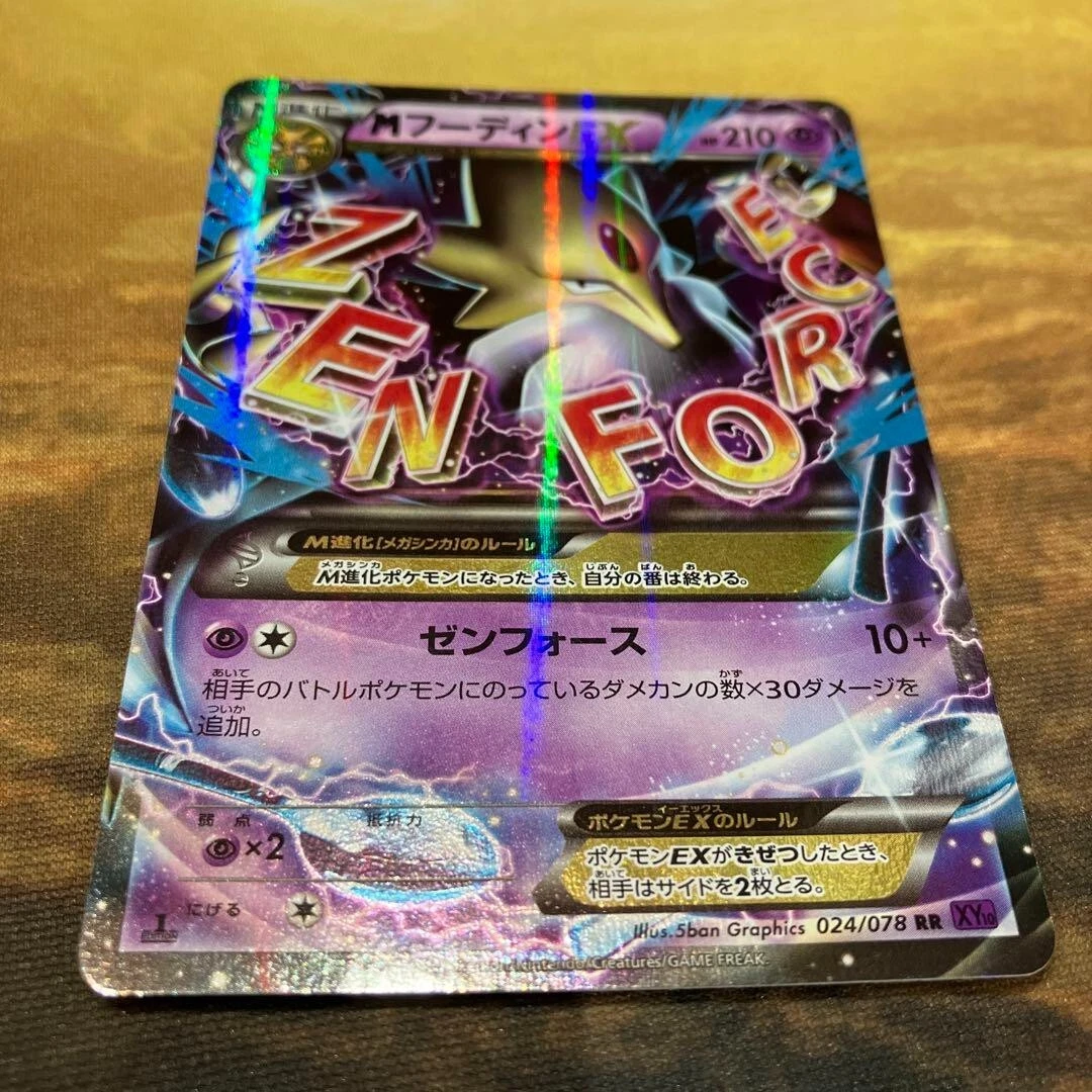 M Alakazam EX Pokemon Card 1st Edition Horo Rare Nintendo F/S 024/078 RR XY10