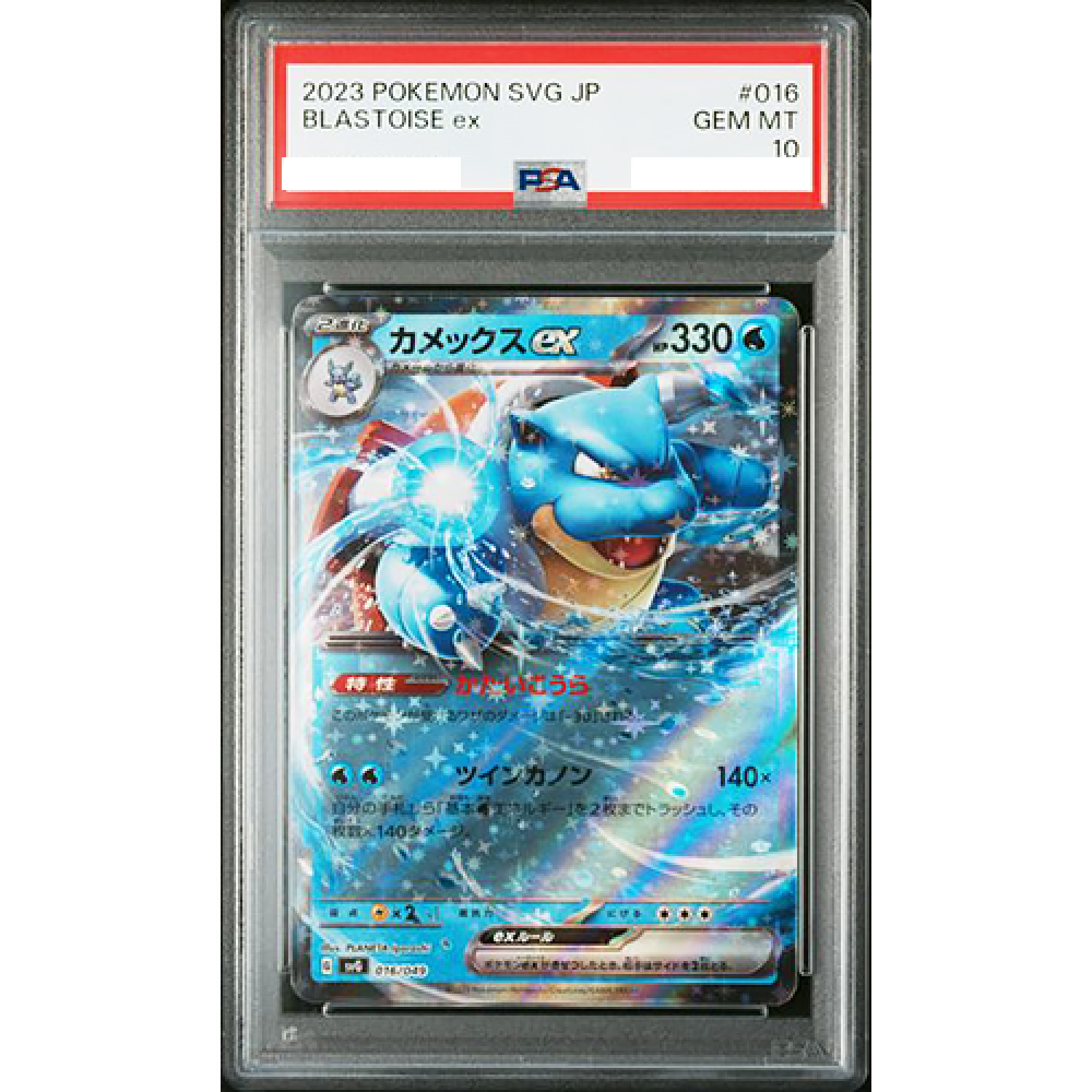 シャワーズex 003 PSA9 $_10.JPG?set_id=2