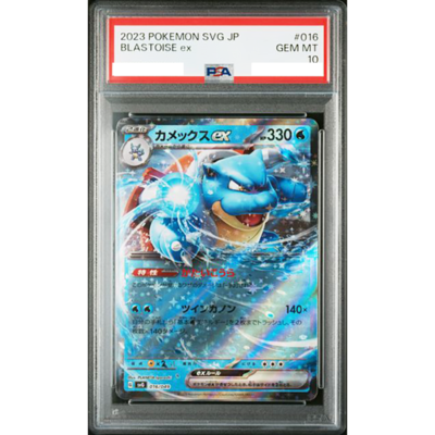 PSA 10 Venusaur Charizard Blastoise ex 003 009 016 Seq SVG Pokemon