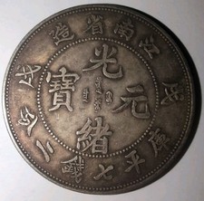 Silver 1898 Year Chinese Coins for sale | eBay